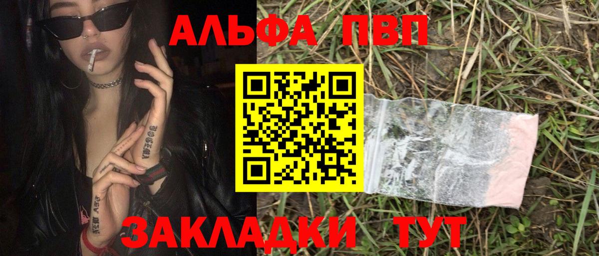 APVP VHQ Кудрово