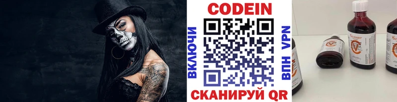 darknet наркотические препараты Кудрово Кодеин Purple Drank купить закладку