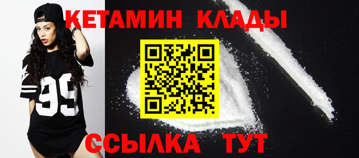 Кетамин VHQ Кудрово