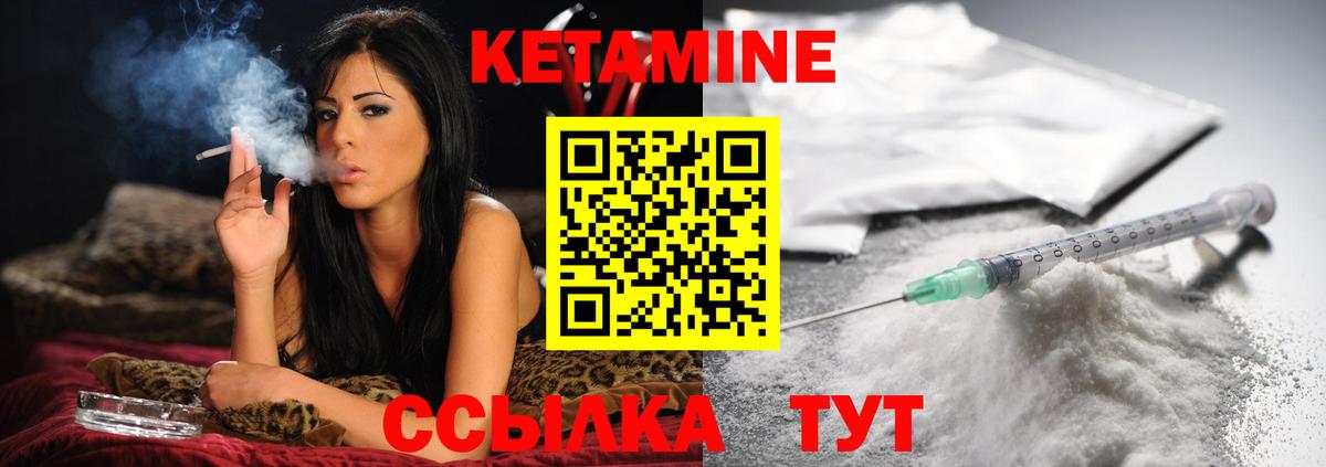 КЕТАМИН ketamine  Вход с VPN  Кетамин ketamine  Кудрово 