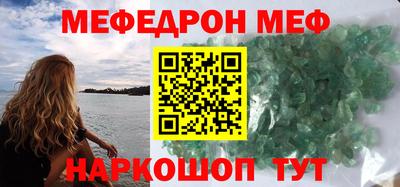 мяу мяу кристалл Кингисепп