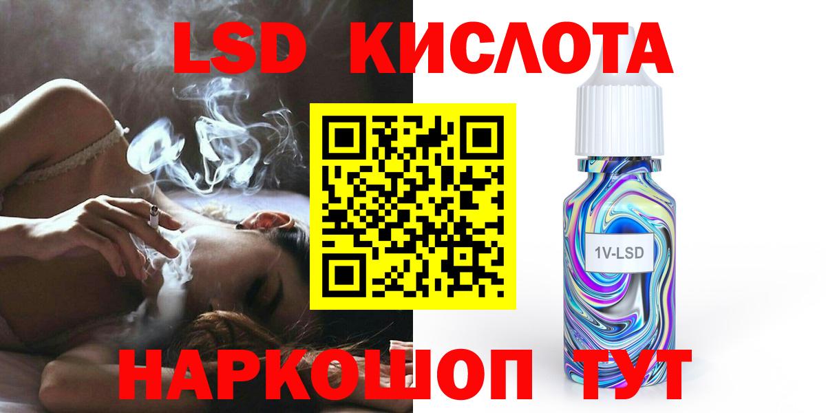 LSD-25 экстази кислота Кудрово