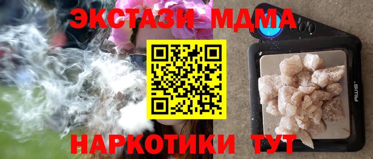 MDMA  МДМА кристаллы  Кудрово  Вход с VPN  МДМА молли 
