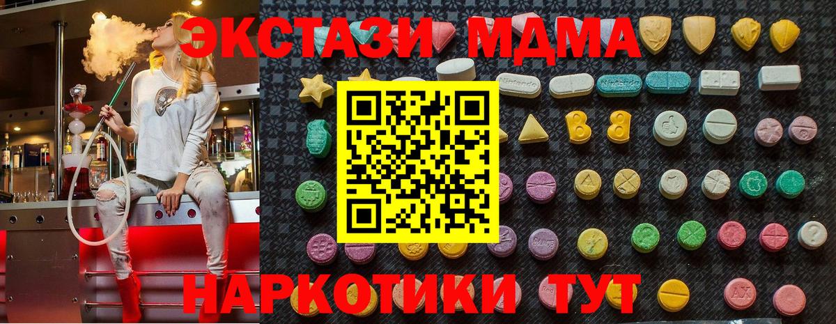 МДМА молли Кудрово