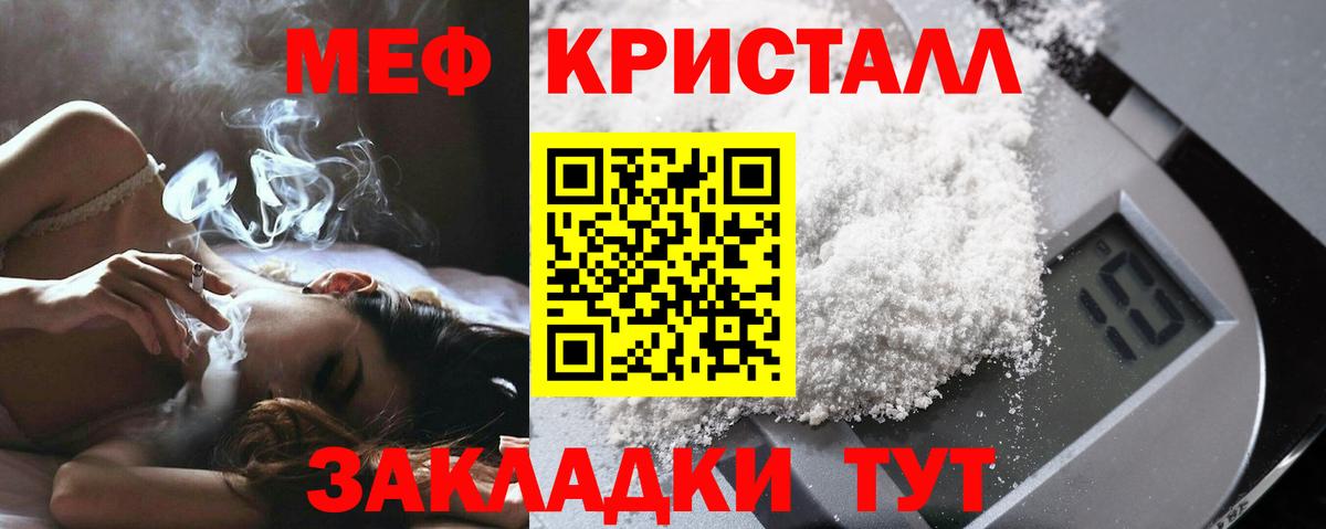 МЯУ-МЯУ кристаллы  Вход с VPN  Меф  МЕФ 4 MMC  Кудрово 