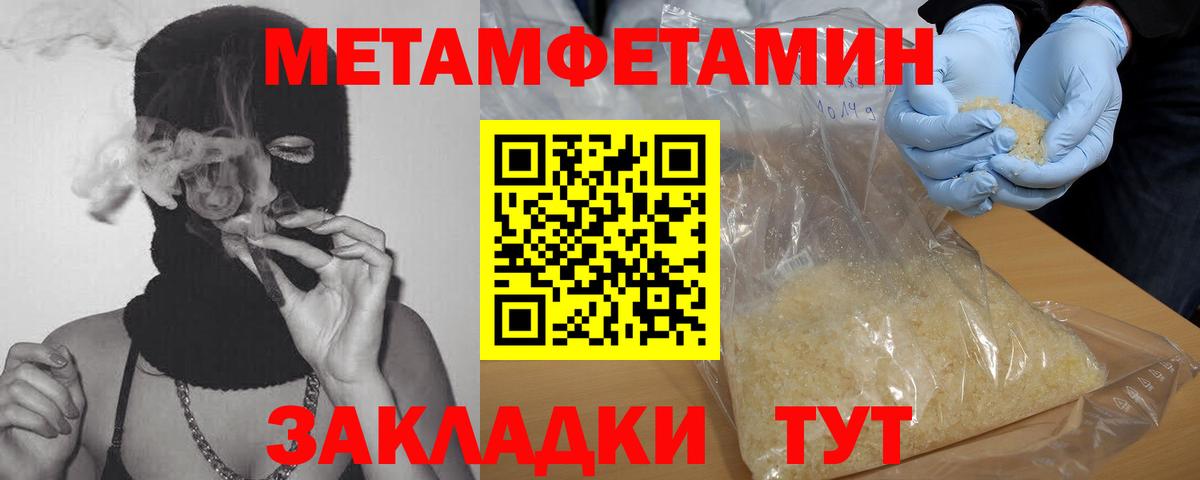 Кудрово  Метамфетамин мет  Метамфетамин мет  Вход с VPN 