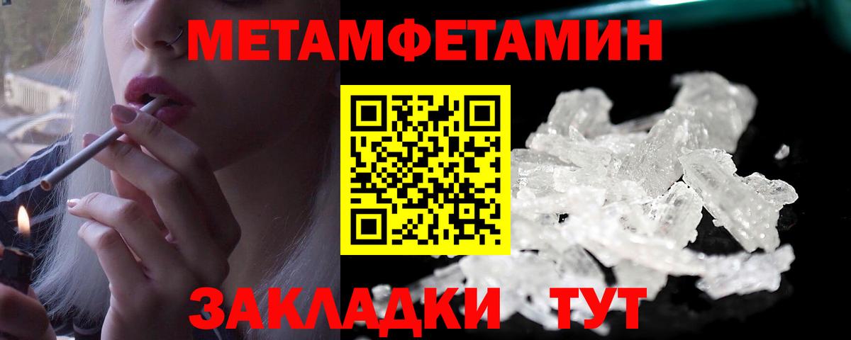 Метамфетамин винт Кудрово